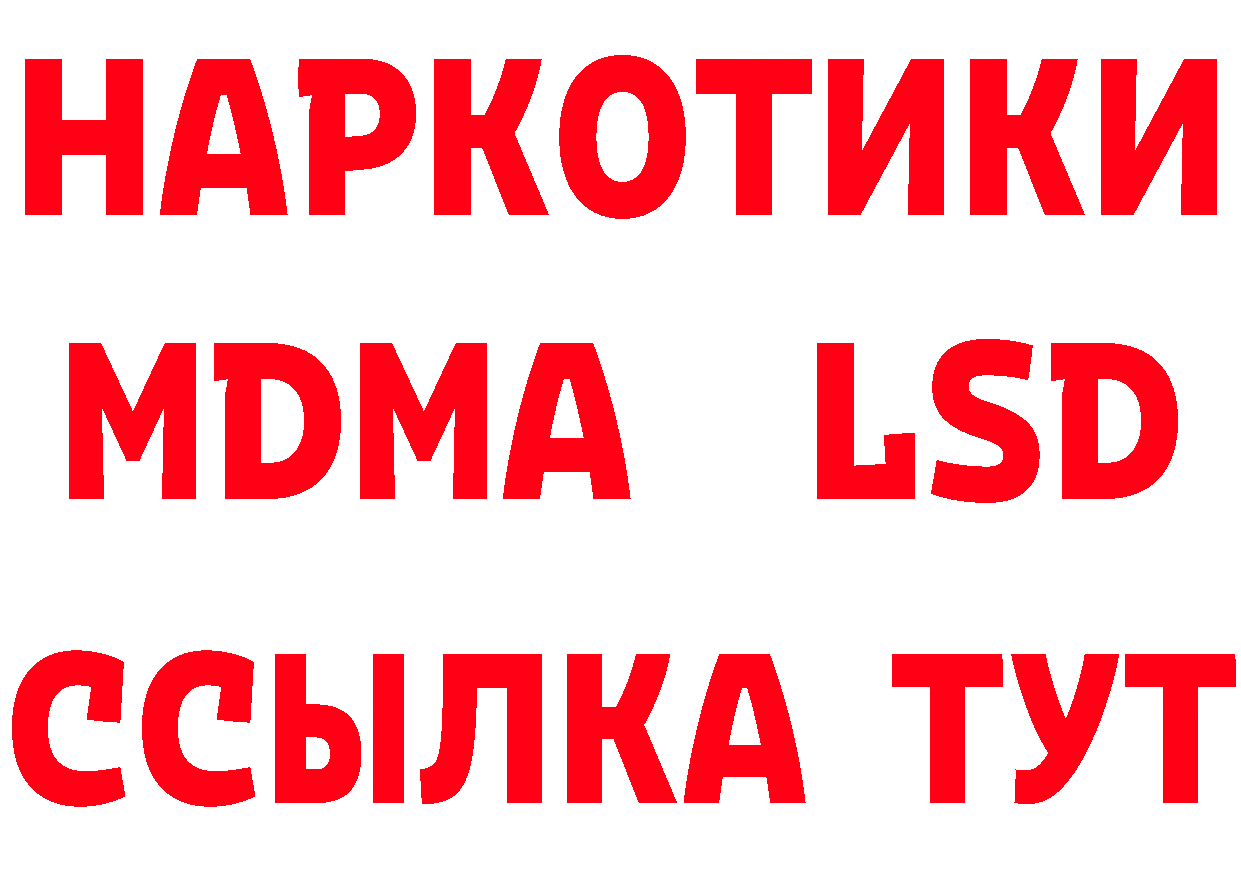 БУТИРАТ оксана рабочий сайт площадка mega Железногорск