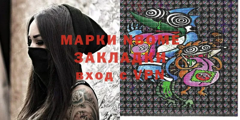 Наркотические марки 1,5мг  где можно купить наркотик  Железногорск 